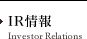 IR情報(Investor Relations)