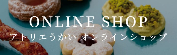 アトリエうかい オンラインショップ