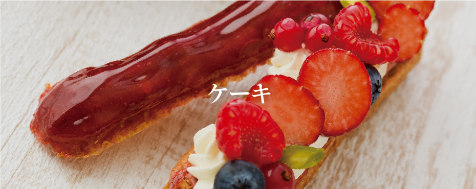 アトリエうかい たまプラーザ 神奈川 横浜 洋菓子 ギフト アトリエうかい