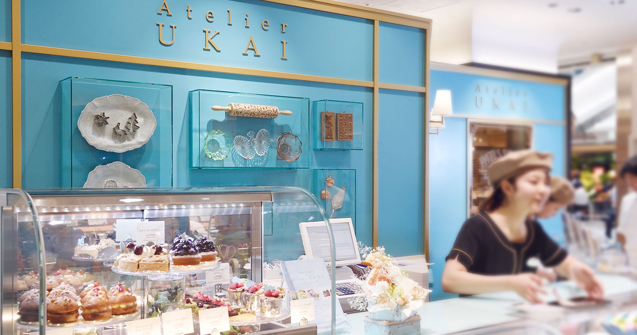 アトリエうかい エキュート品川 神奈川 横浜 洋菓子 ギフト アトリエうかい