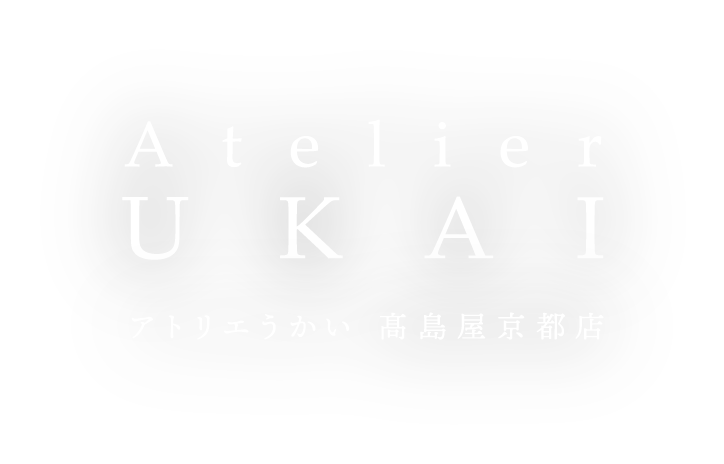 Atelier UKAI アトリエうかい 髙島屋京都店