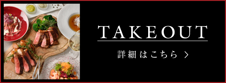 東京 丸の内 グリル料理 グリルうかい 丸の内店