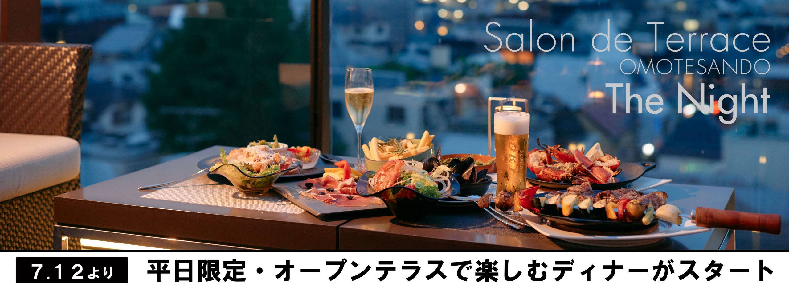 東京 表参道 鉄板料理 表参道うかい亭 東京 表参道 鉄板料理 表参道うかい亭
