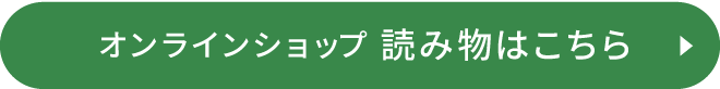 読み物リンクバナー