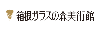 箱根ガラスの森美術館